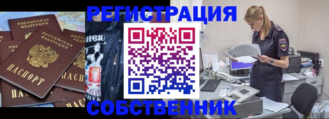 временная регистрация в Нальчике