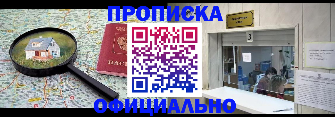 прописка иностранных граждан в Нальчике