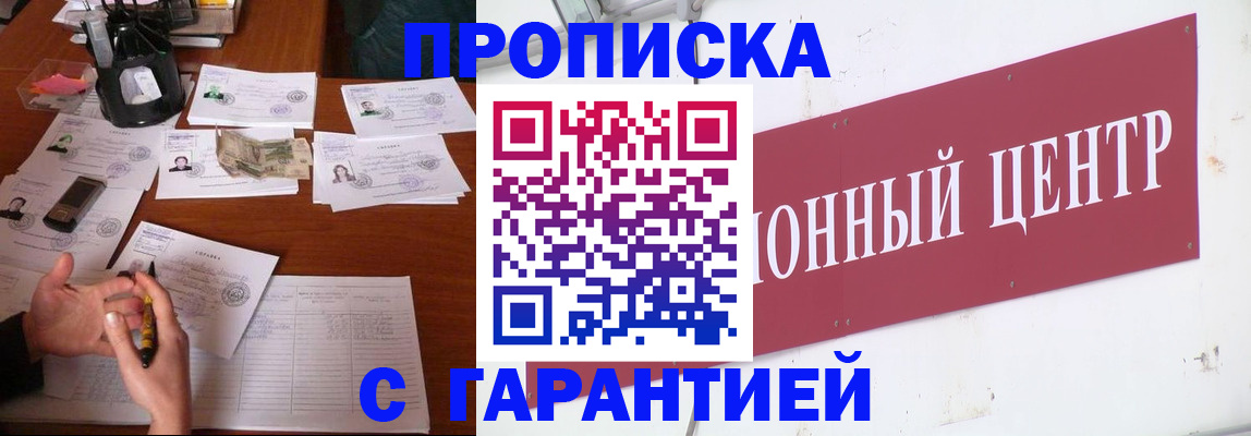 временная регистрация недорого в Нальчике