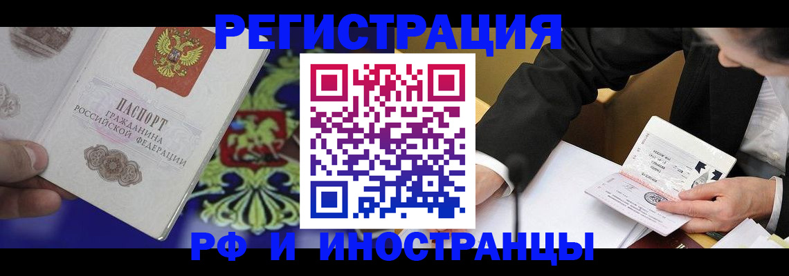 прописка регистрация в Нальчике