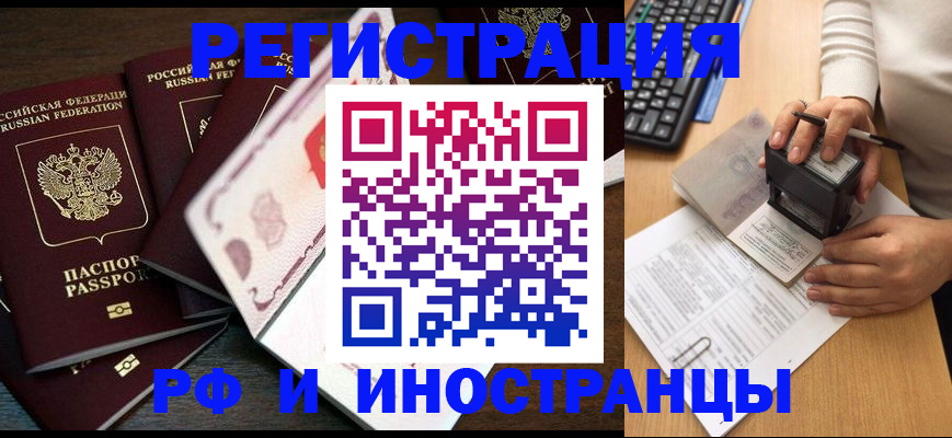 прописка регистрация в Нальчике