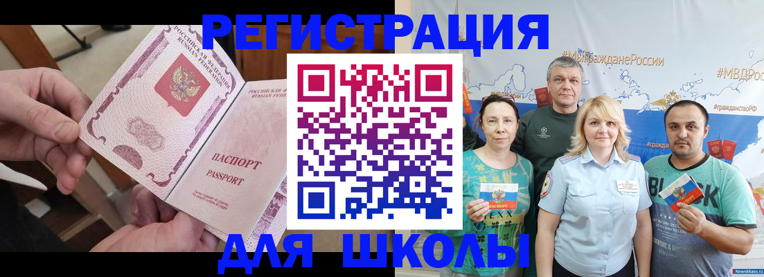 временная регистрация 2025 в Нальчике