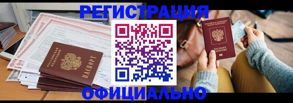 временная регистрация для школы в Нальчике