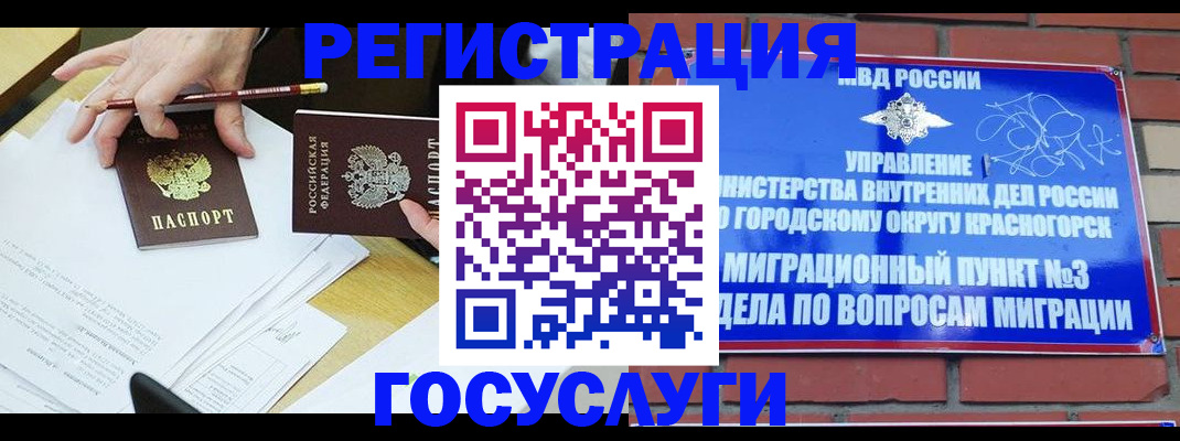 временная регистрация адрес в Нальчике