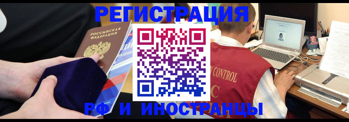 регистрация в Нальчике